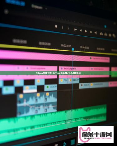 91pro视频下载-1+7pro怎么样v1.2.1最新版